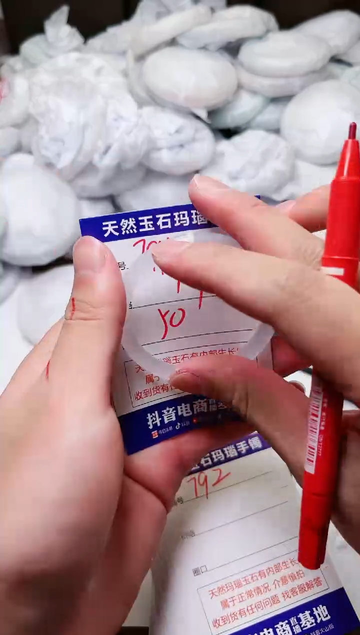玛瑙/玉髓手镯未镶嵌791