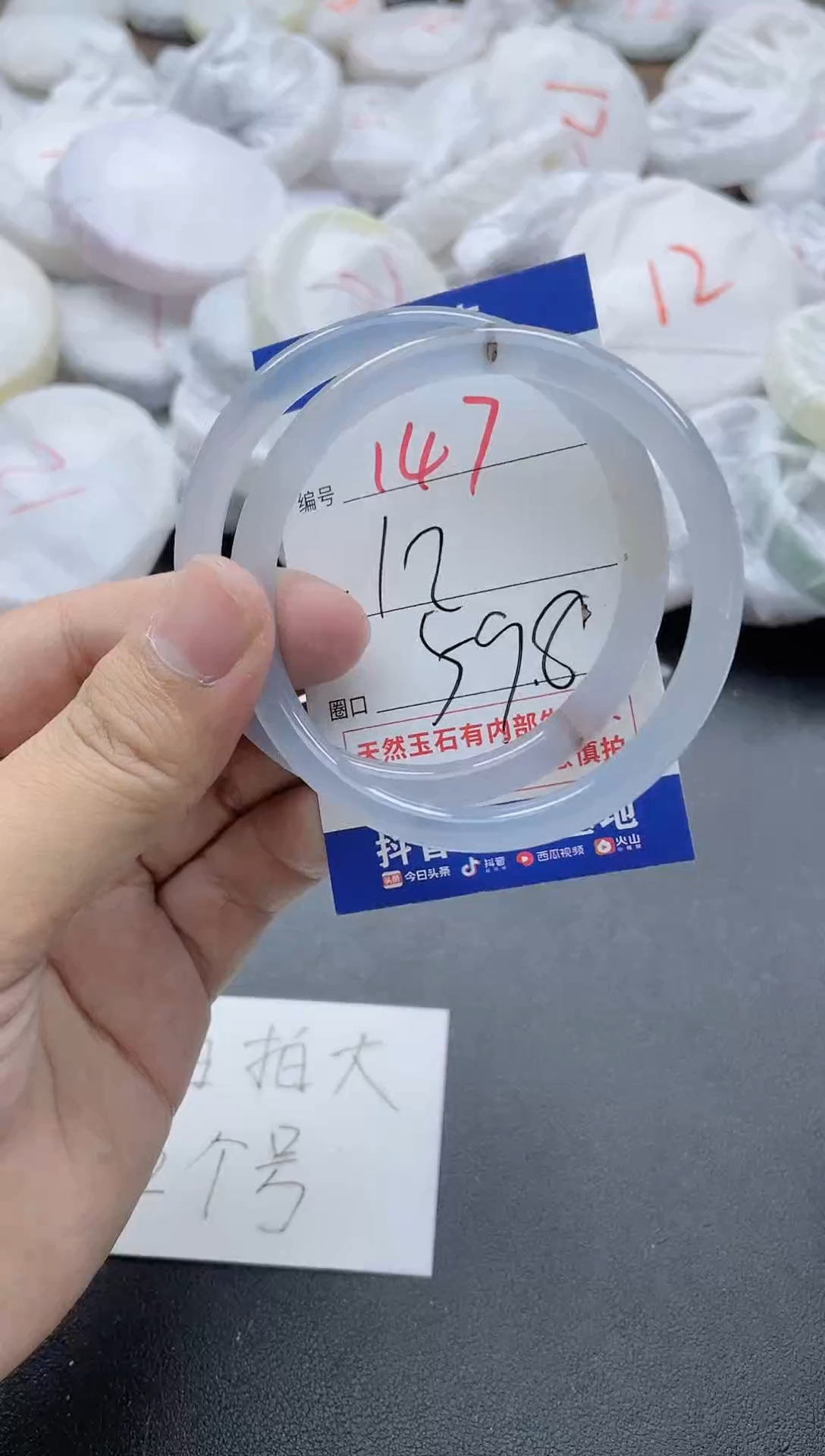 【闪购商品】玛瑙/玉髓手镯未镶嵌147