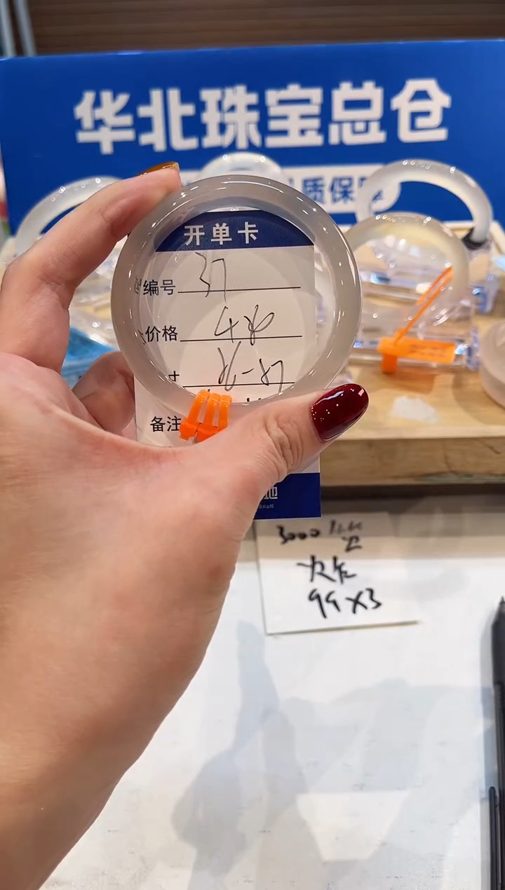 手镯玛瑙/玉髓未镶嵌37-L马黑1L-L56+