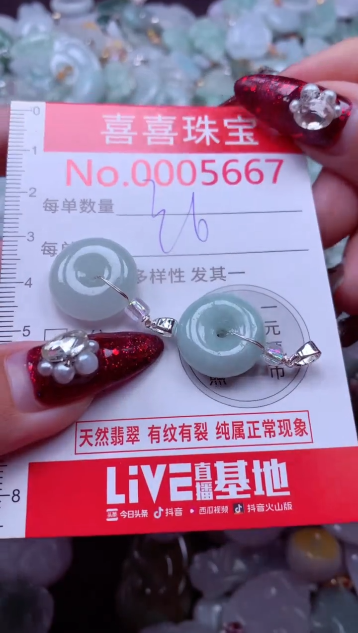 颈饰未镶嵌翡翠5667