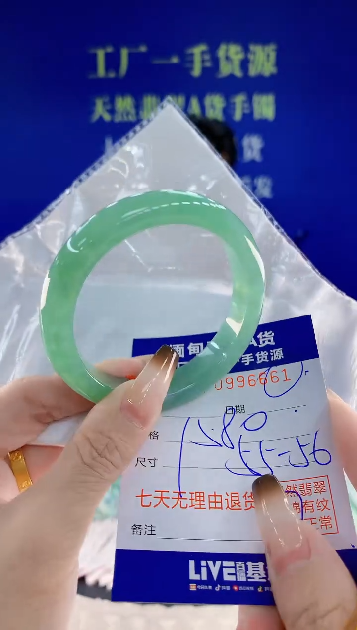 未镶嵌手镯翡翠61天然翡翠A货