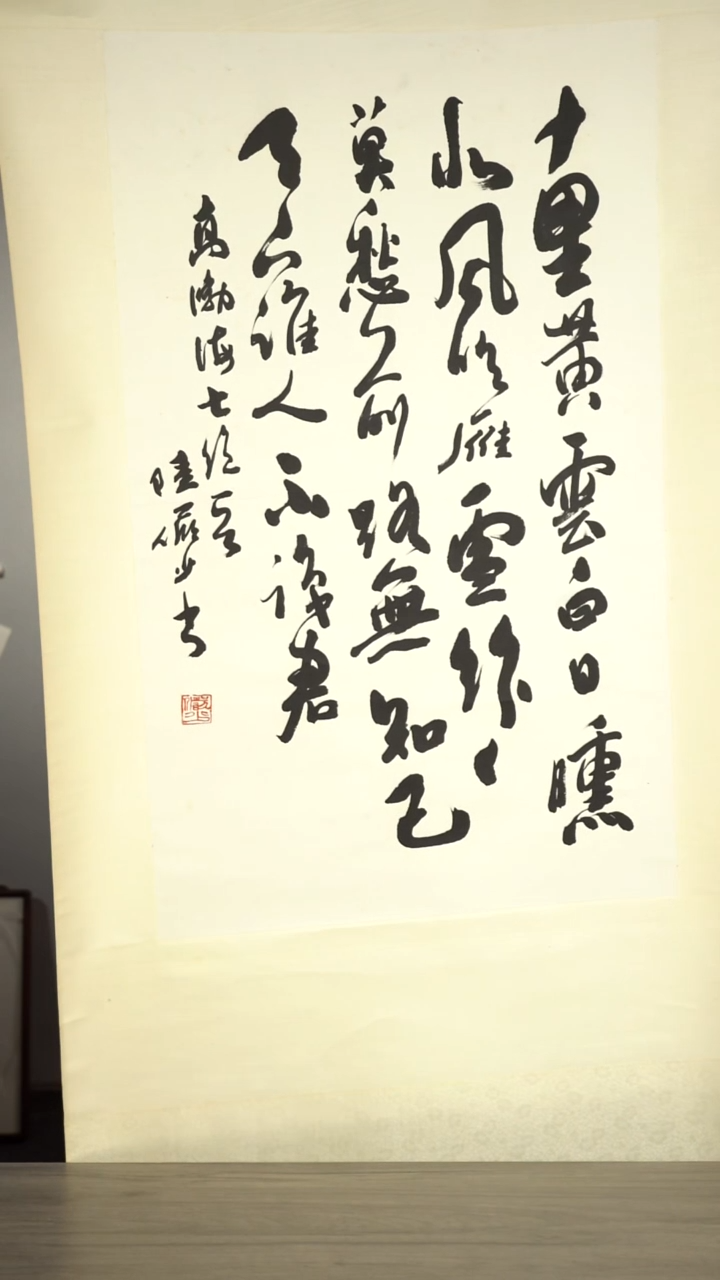 书法陆ys老师 多字书法 立轴