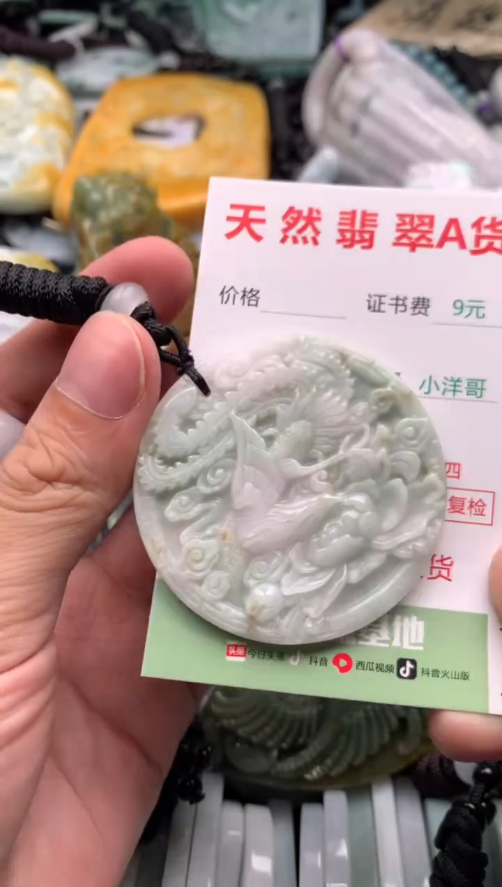 翡翠未镶嵌吊坠(不含链)1