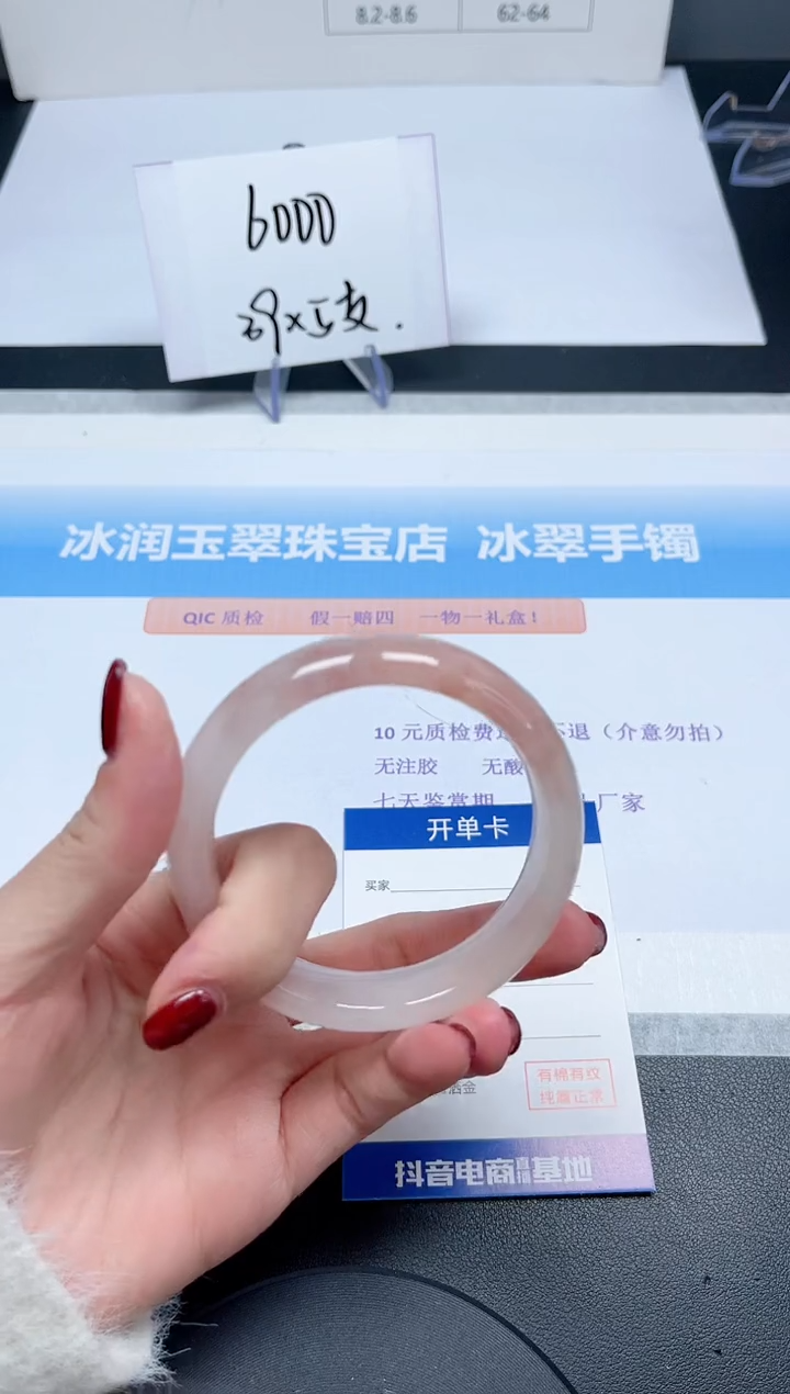 【闪购商品】石英质玉手镯未镶嵌88-54.6