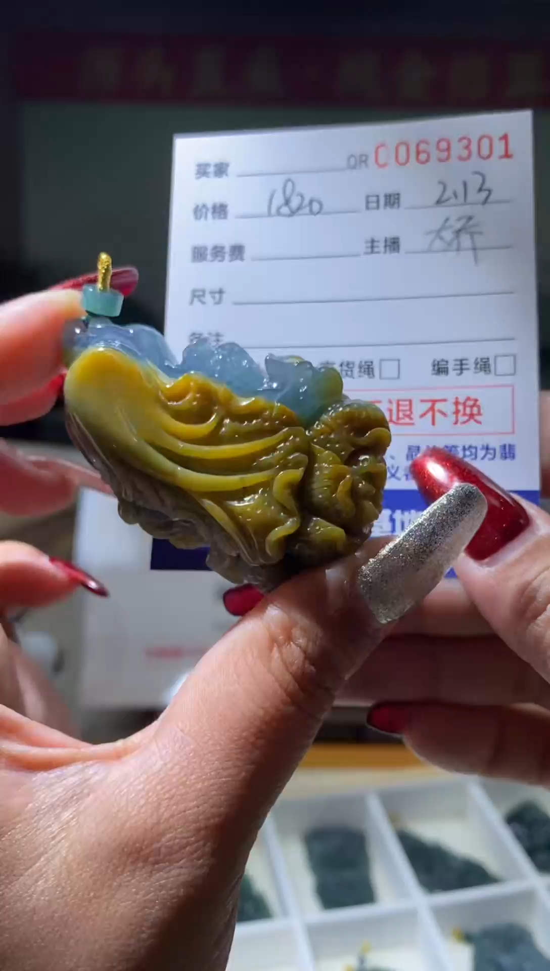 【闪购商品】定制翡翠未镶嵌翡翠69301