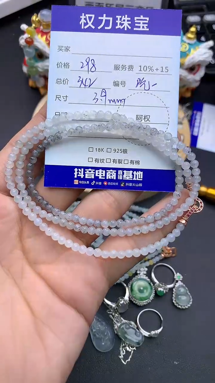 颈饰未镶嵌翡翠寄售不退换