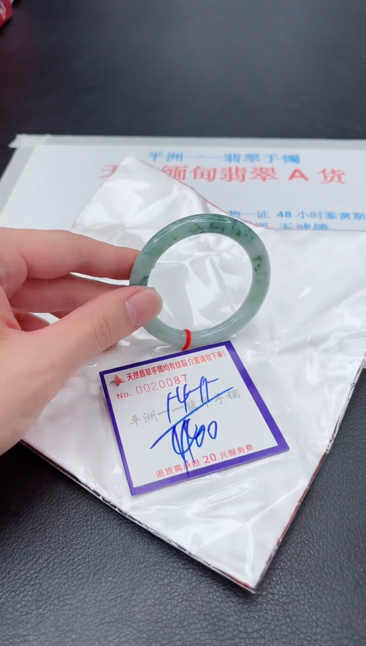 未镶嵌手镯翡翠1
