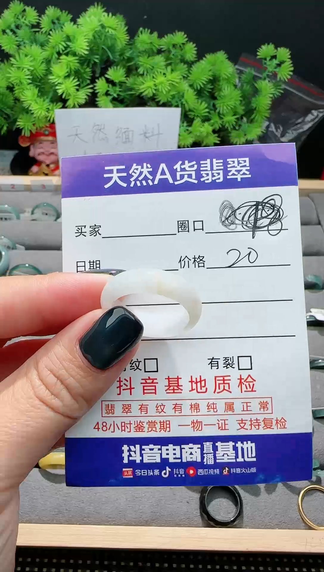 【闪购商品】翡翠戒指未镶嵌20圈口对应的去拍