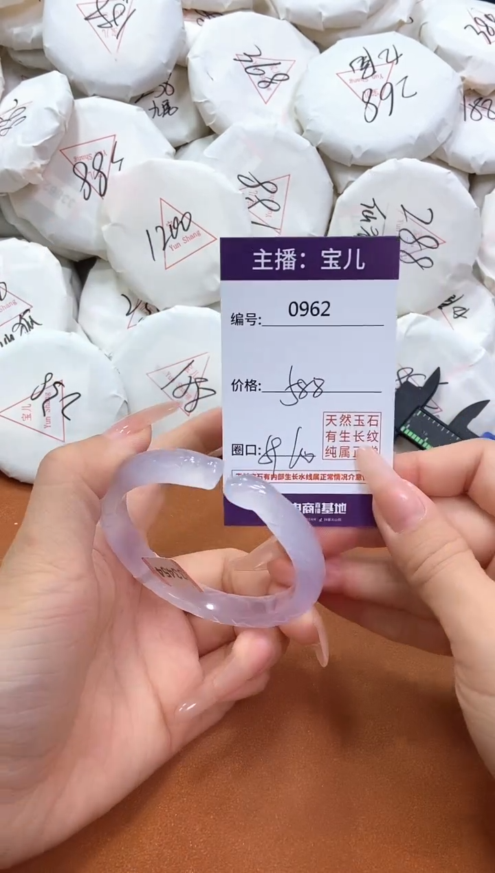 【闪购商品】玛瑙/玉髓手镯未镶嵌962