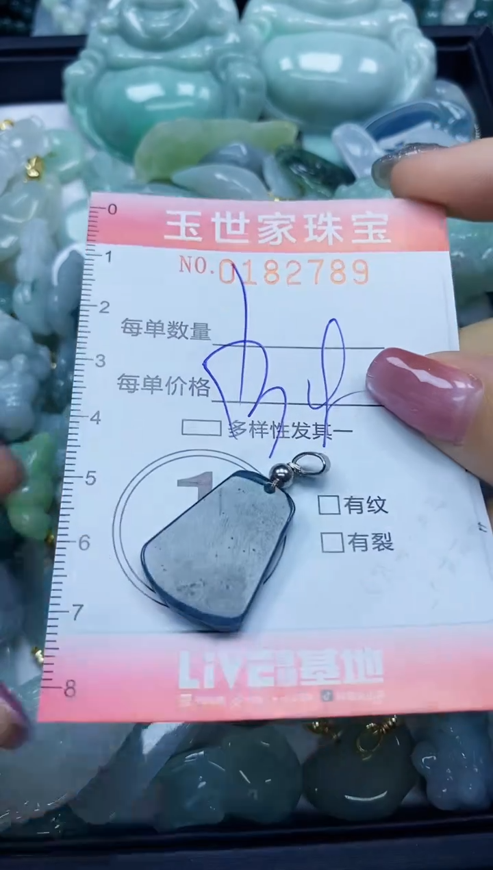 【闪购商品】翡翠颈饰未镶嵌闪购0182789