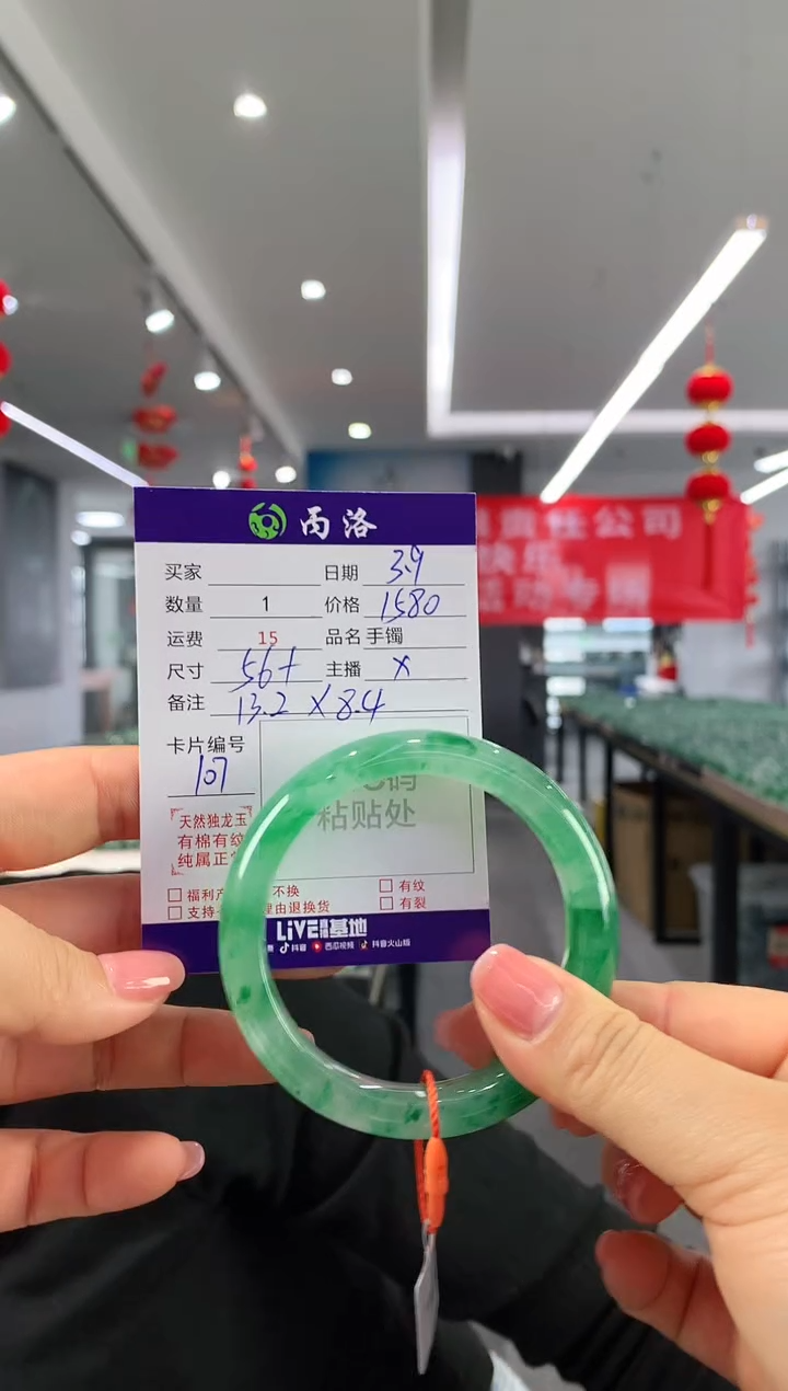 【闪购商品】石英质玉手镯未镶嵌56+