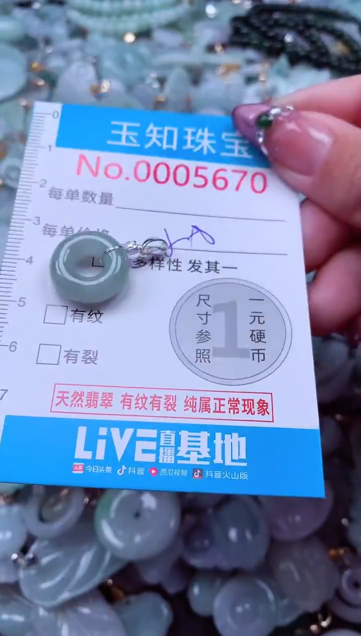 吊坠(不含链)未镶嵌翡翠5670