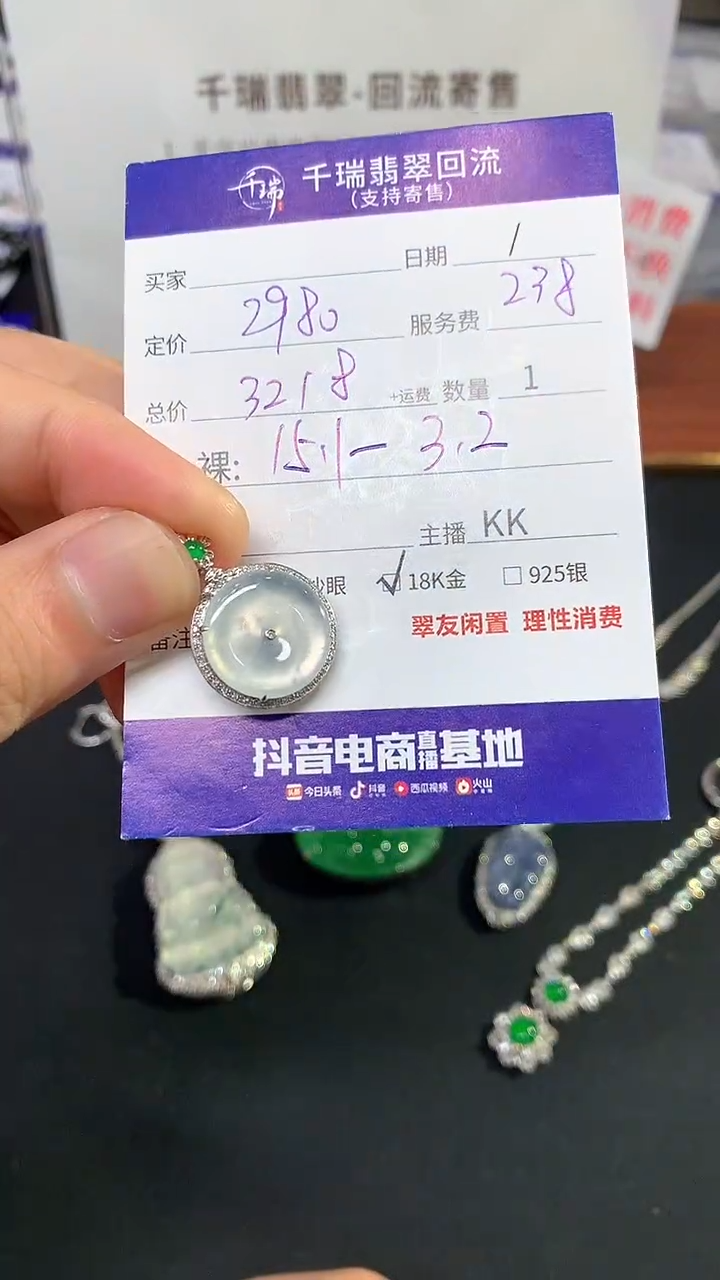 【闪购商品】翡翠吊坠(不含链)18K金镶嵌平安扣不退不换|3218+0