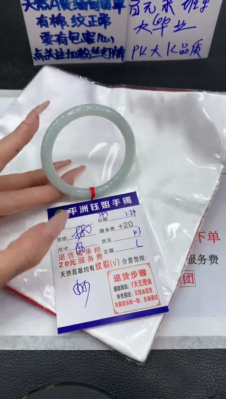 【闪购商品】翡翠手镯未镶嵌1111111111