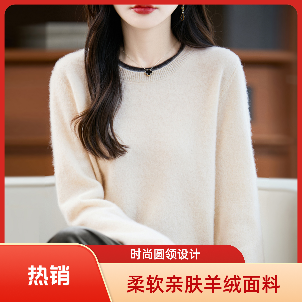 100%纯羊毛女圆领插肩百搭毛衣休闲长袖山羊绒秋冬套头宽松七针厚