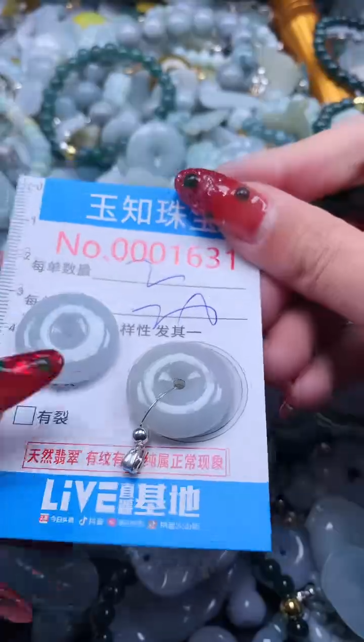 【闪购商品】翡翠吊坠(不含链)未镶嵌1631