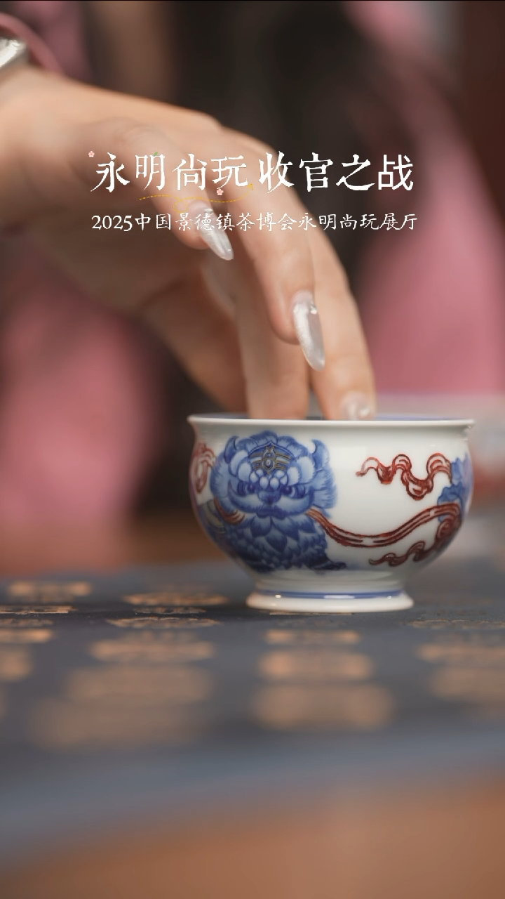 杯永明尚玩白菜醒狮