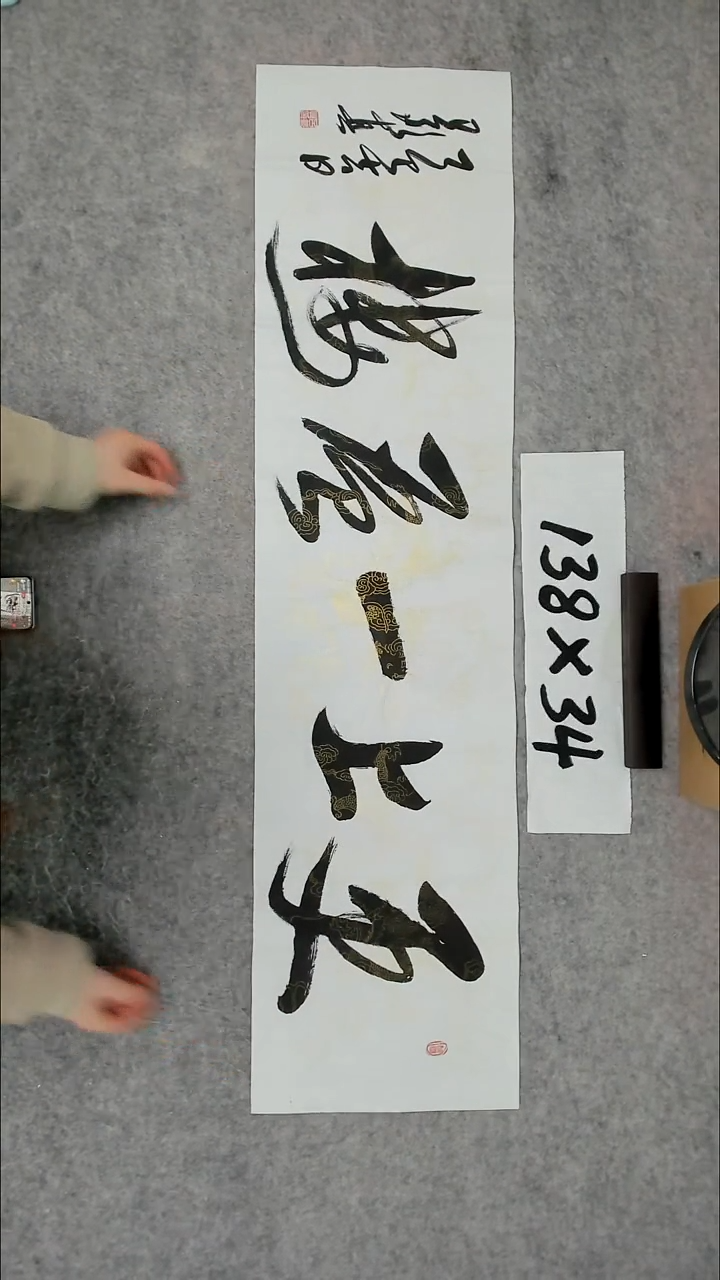 书法吕老师书法作品