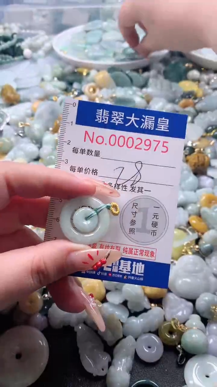 【闪购商品】翡翠吊坠(不含链)未镶嵌2975
