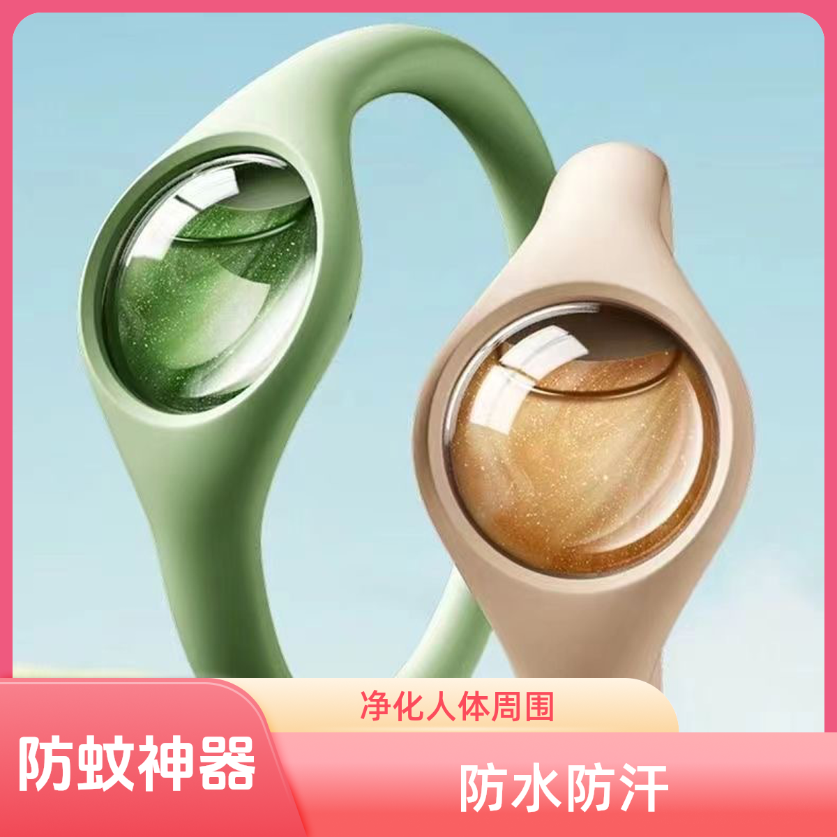 元气驱蚊手环防蚊神器精油强效驱蚊成人小孩户外专用随时携带防水