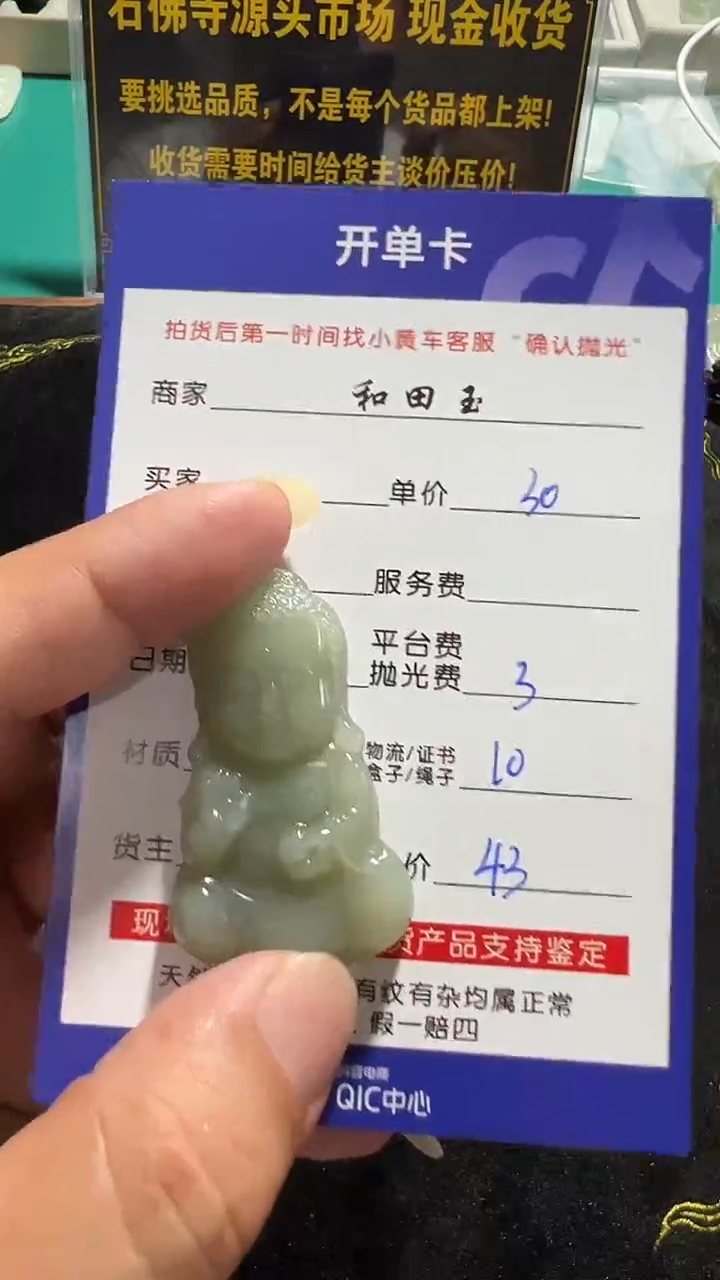 和田玉未镶嵌颈饰8002