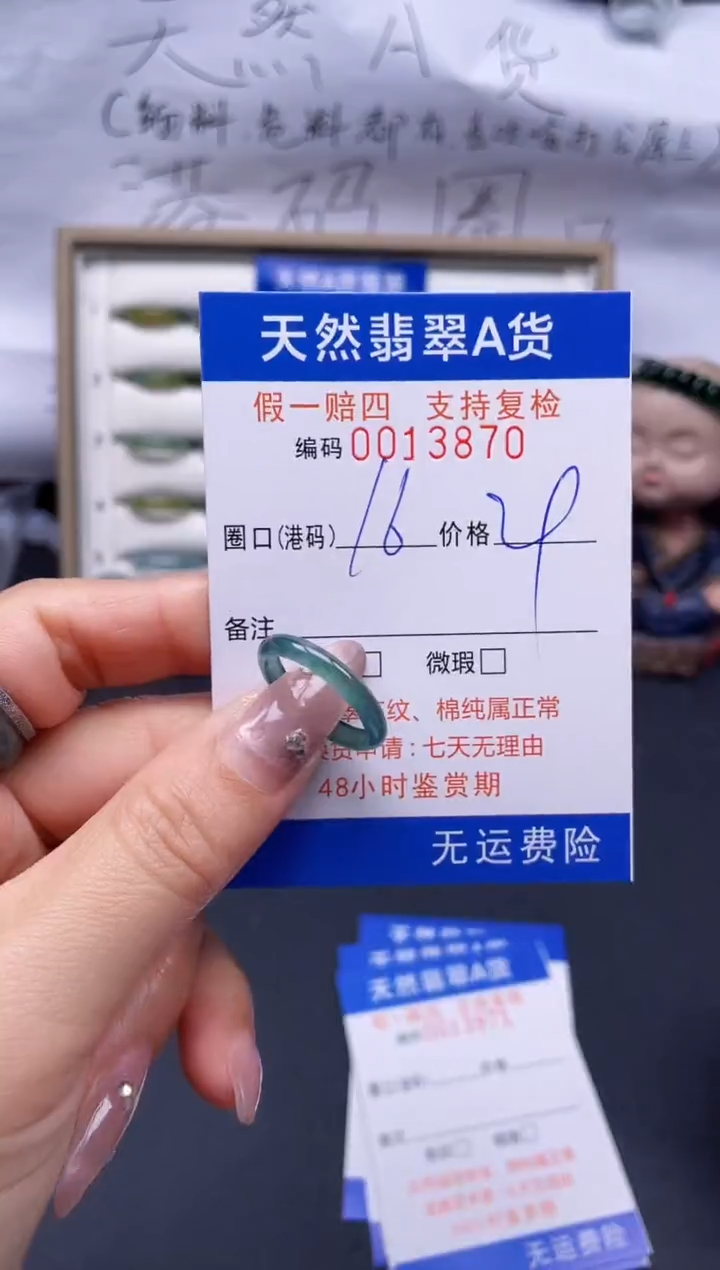 【闪购商品】翡翠戒指未镶嵌16*13870..