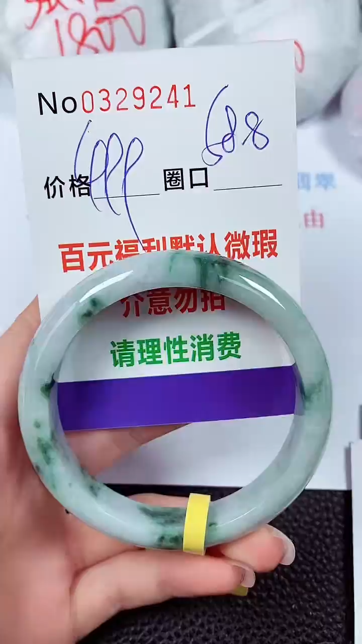 【闪购商品】翡翠手镯未镶嵌00329241