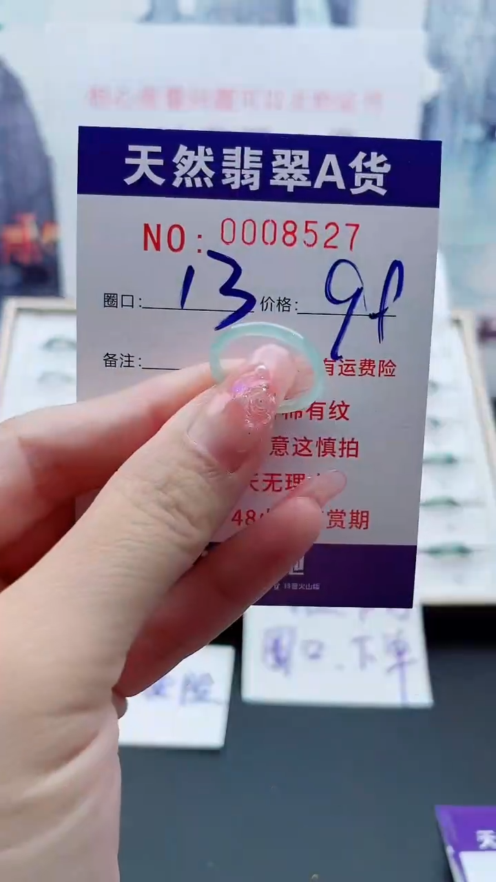 翡翠戒指未镶嵌翡翠8527