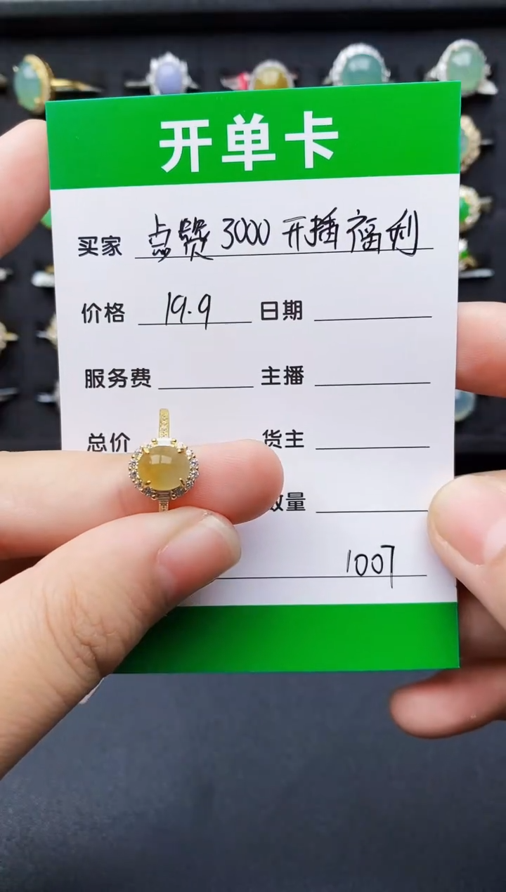 翡翠戒指银S925镶嵌D****光1007