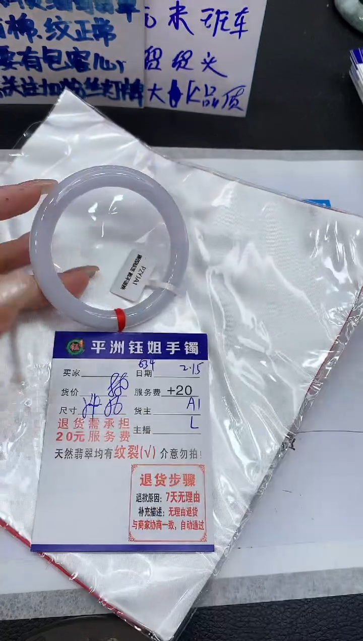 【闪购商品】翡翠手镯未镶嵌1111111111111