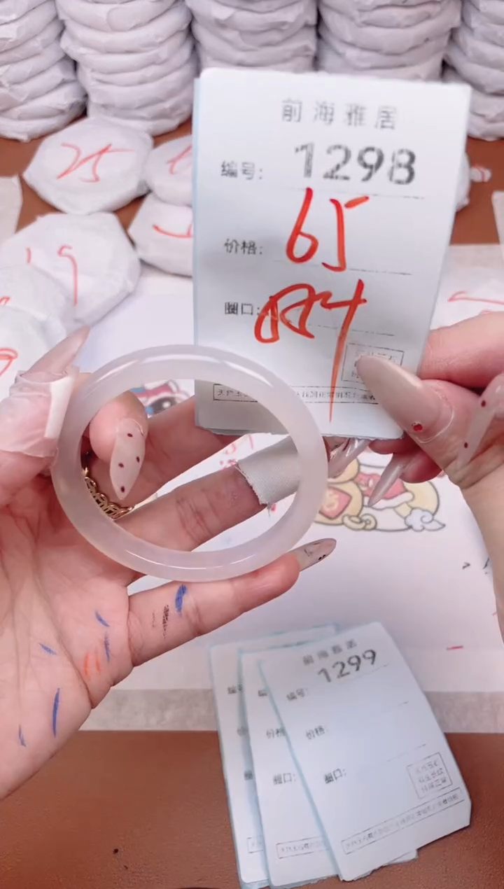 【闪购商品】玛瑙/玉髓手镯未镶嵌1298