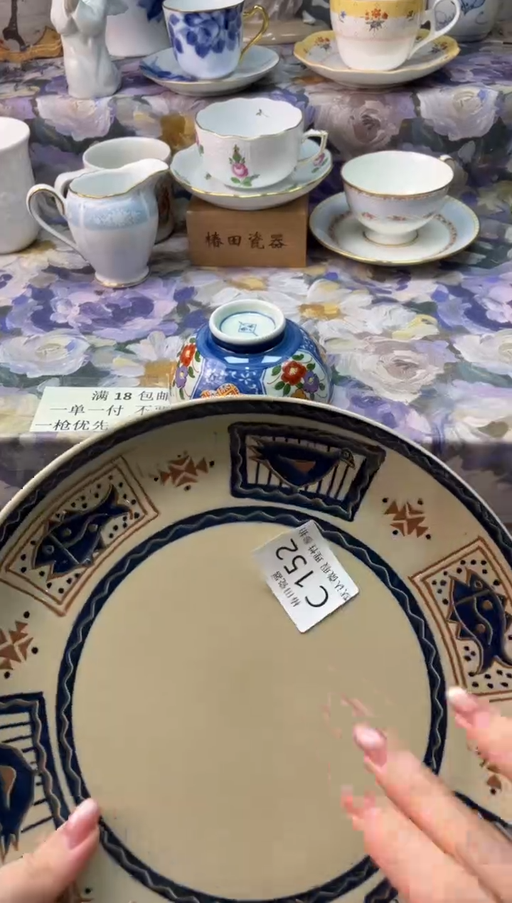 瓷片健**乐瓷片瓷片          C 152