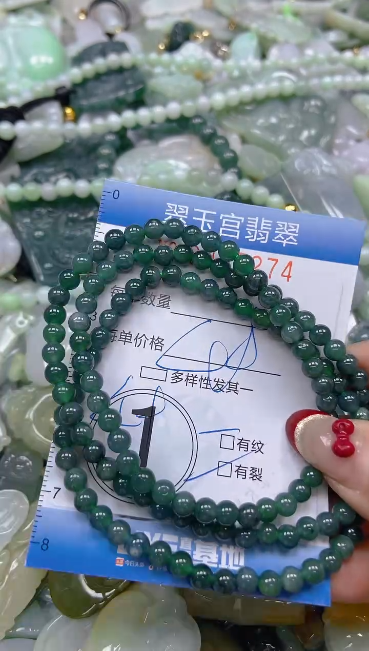 【闪购商品】翡翠颈饰未镶嵌闪购0075274