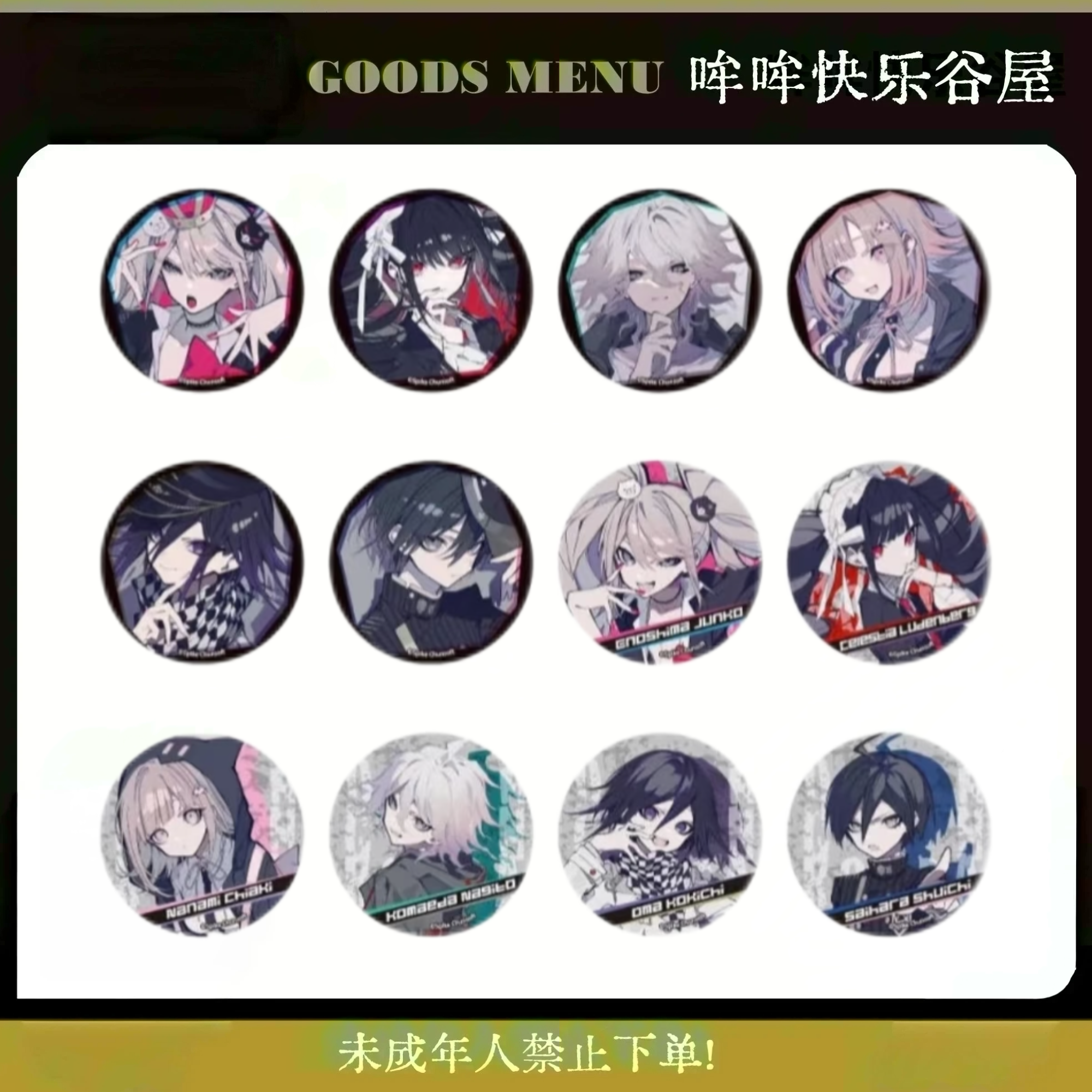 【弹丸论破】IAGF望月联动吧唧/大川二弹吧唧/立牌盲盒（主播带拆）