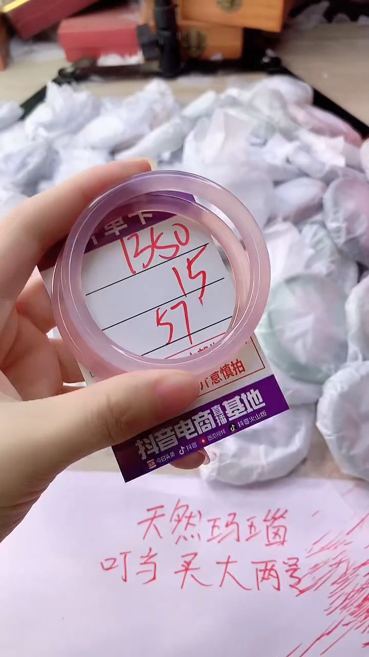 手镯玛瑙/玉髓未镶嵌1350