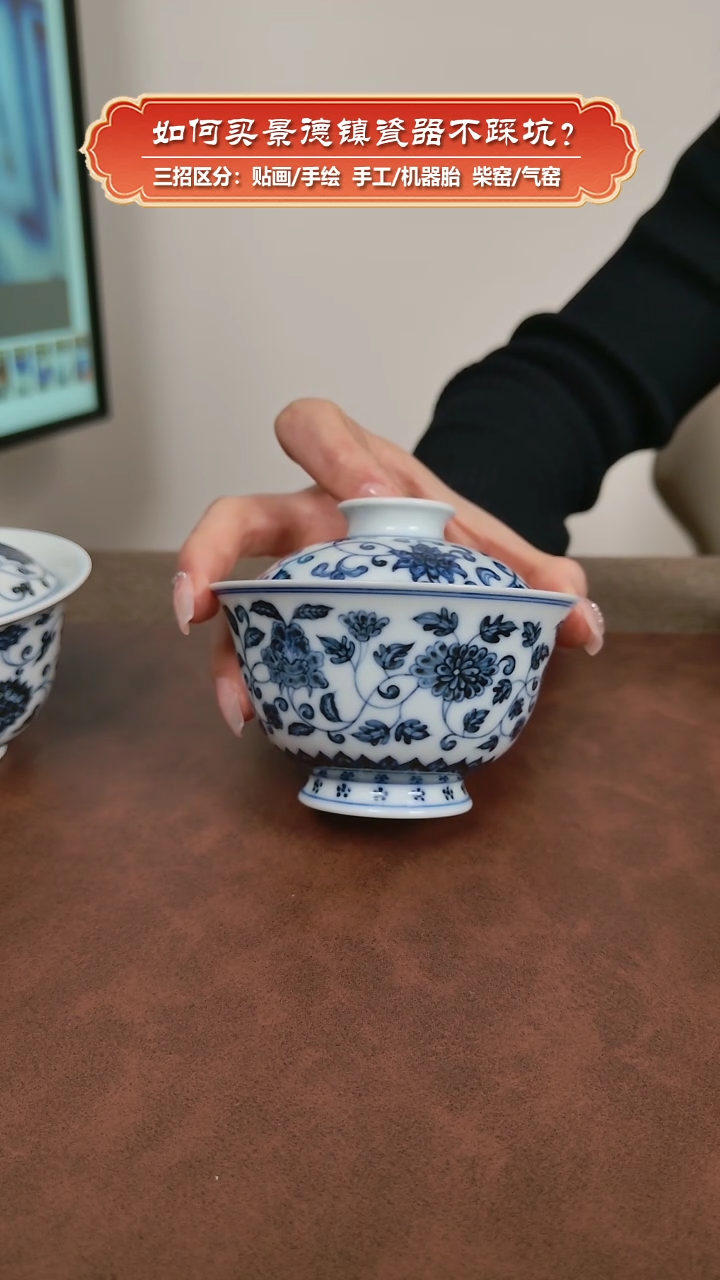 【闪购商品】杯镇坤柴窑-微瑕-手绘青花缠枝花卉盖碗