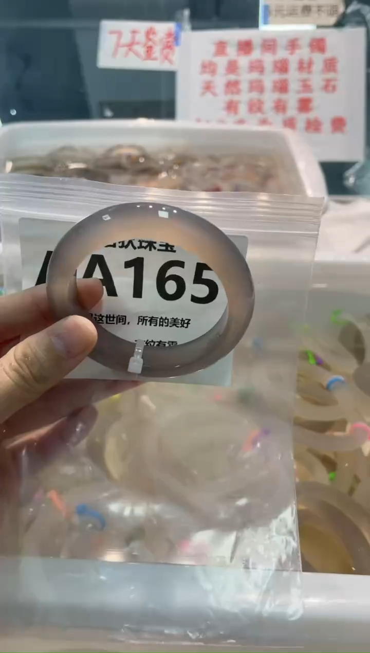 手镯玛瑙/玉髓未镶嵌AA165