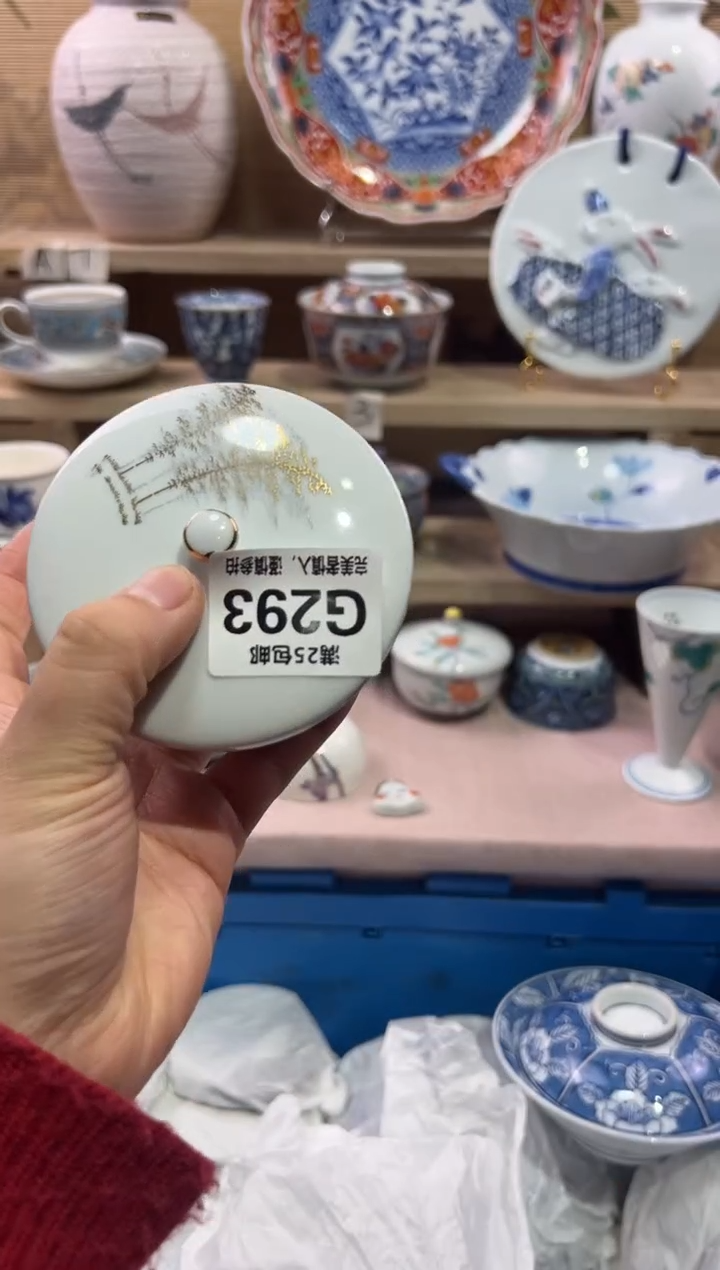 瓷片小*             G293