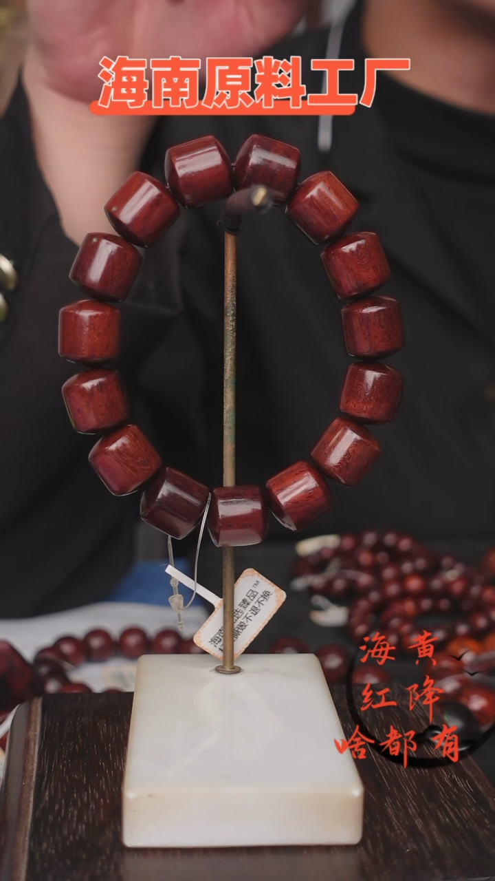 【闪购商品】木本降真香红降花梨公1.5手串39克