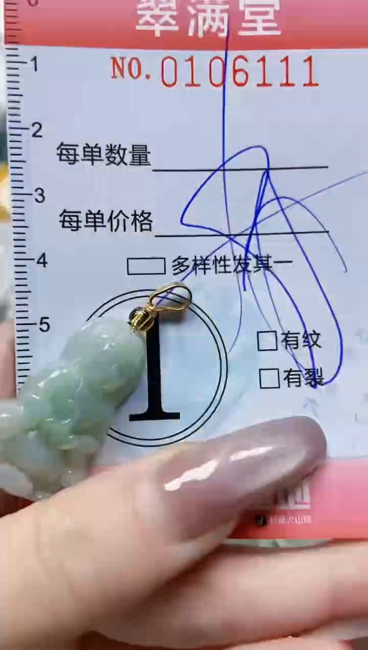 【闪购商品】翡翠颈饰未镶嵌闪购0106111多样性发其一