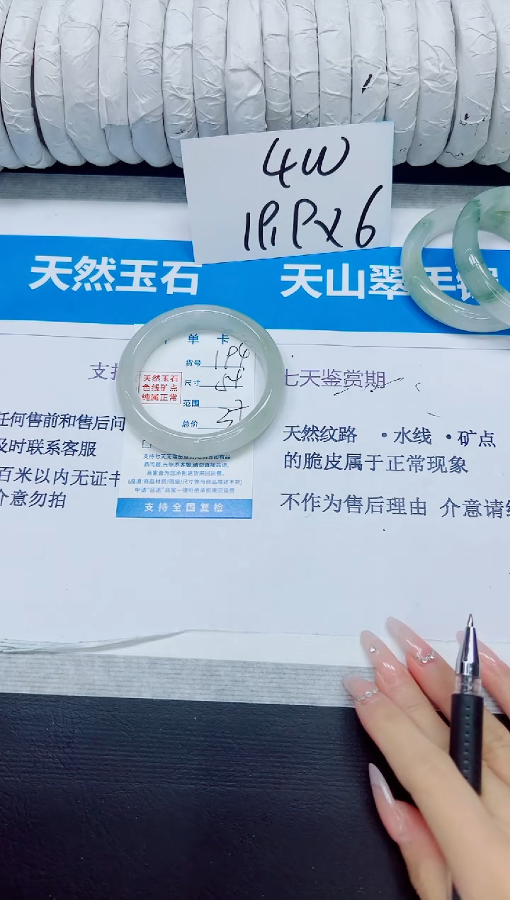 石英质玉手镯未镶嵌194/54