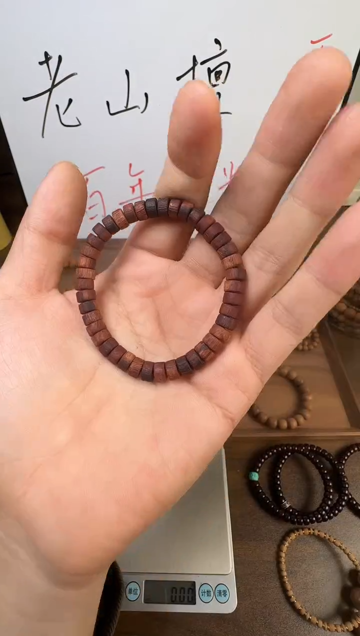 檀香木手串/手链降真香药片