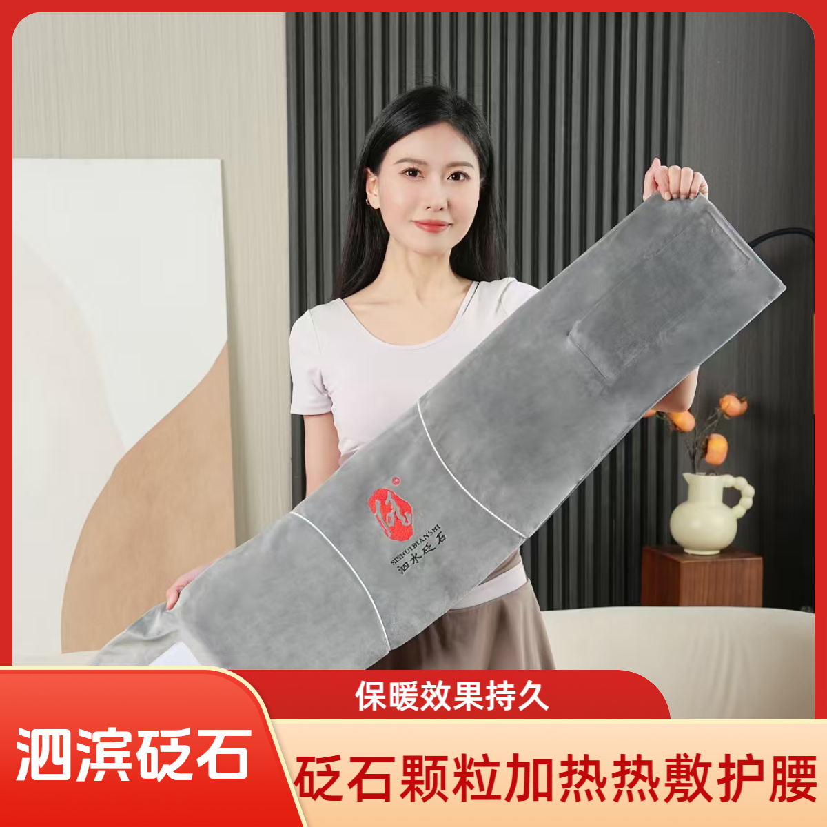 【泗滨砭石】砭石颗粒加热养生护腰