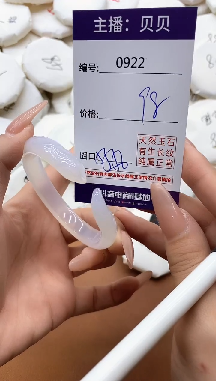 【闪购商品】玛瑙/玉髓手镯未镶嵌0922