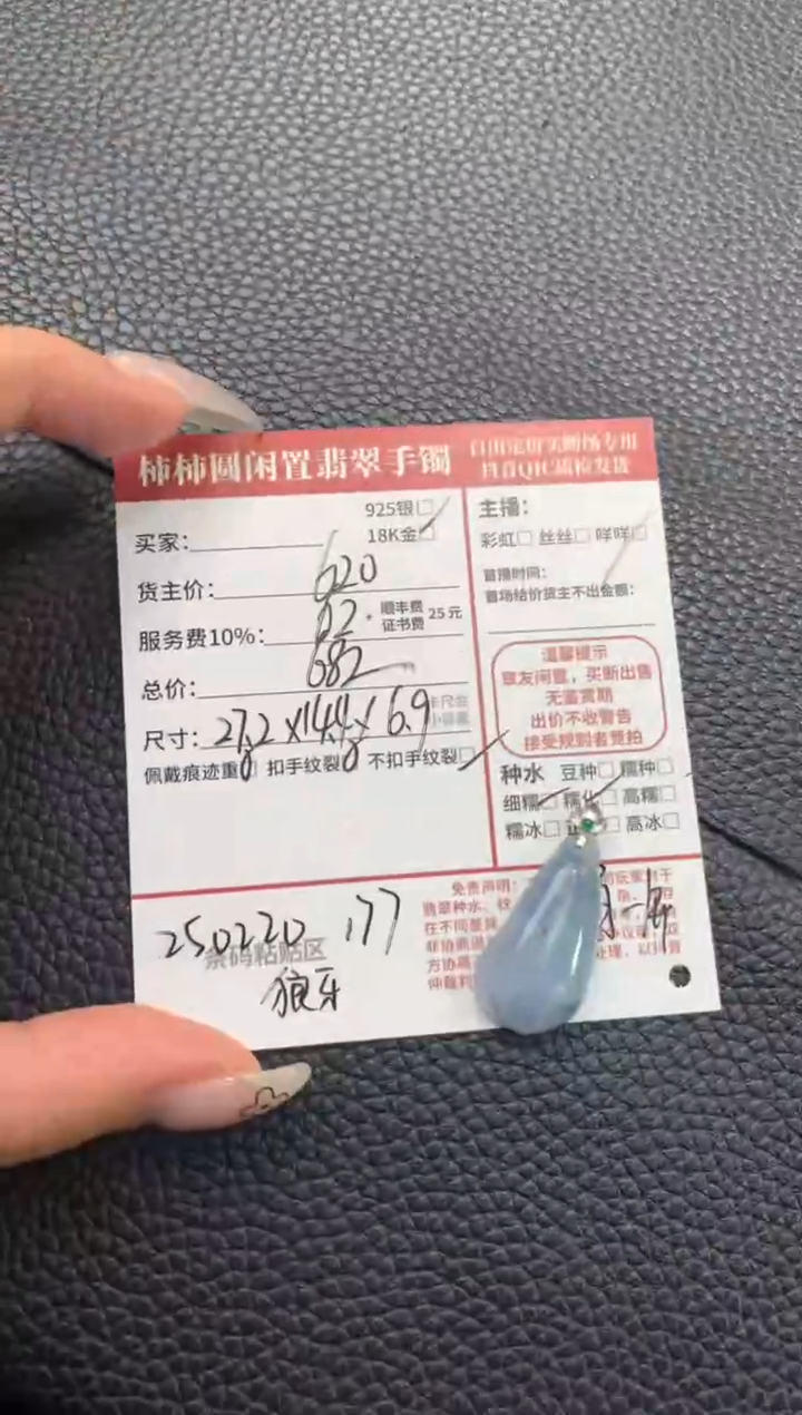 【闪购商品】翡翠颈饰18K金镶嵌250220177