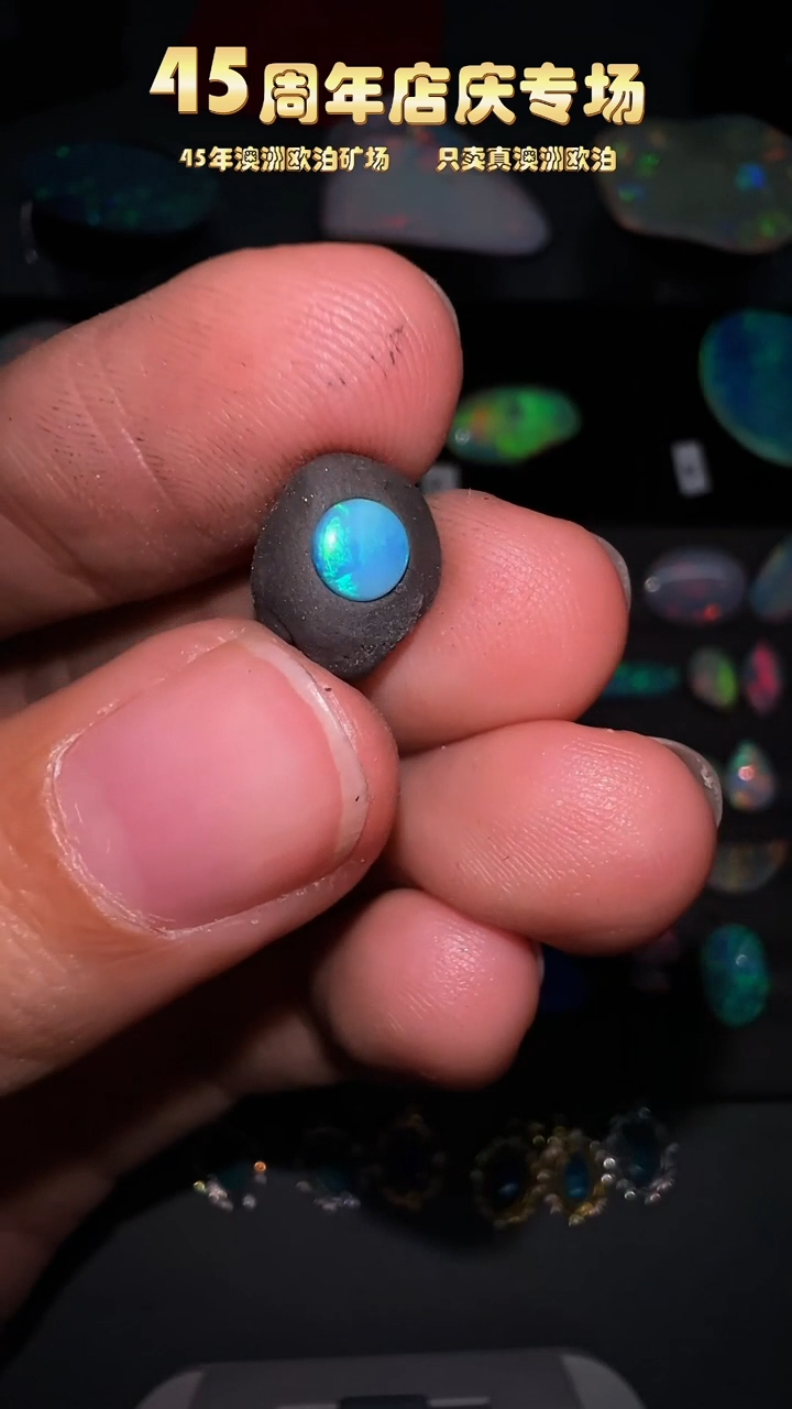 【闪购商品】欧泊宝石未镶嵌澳洲天然欧泊特价