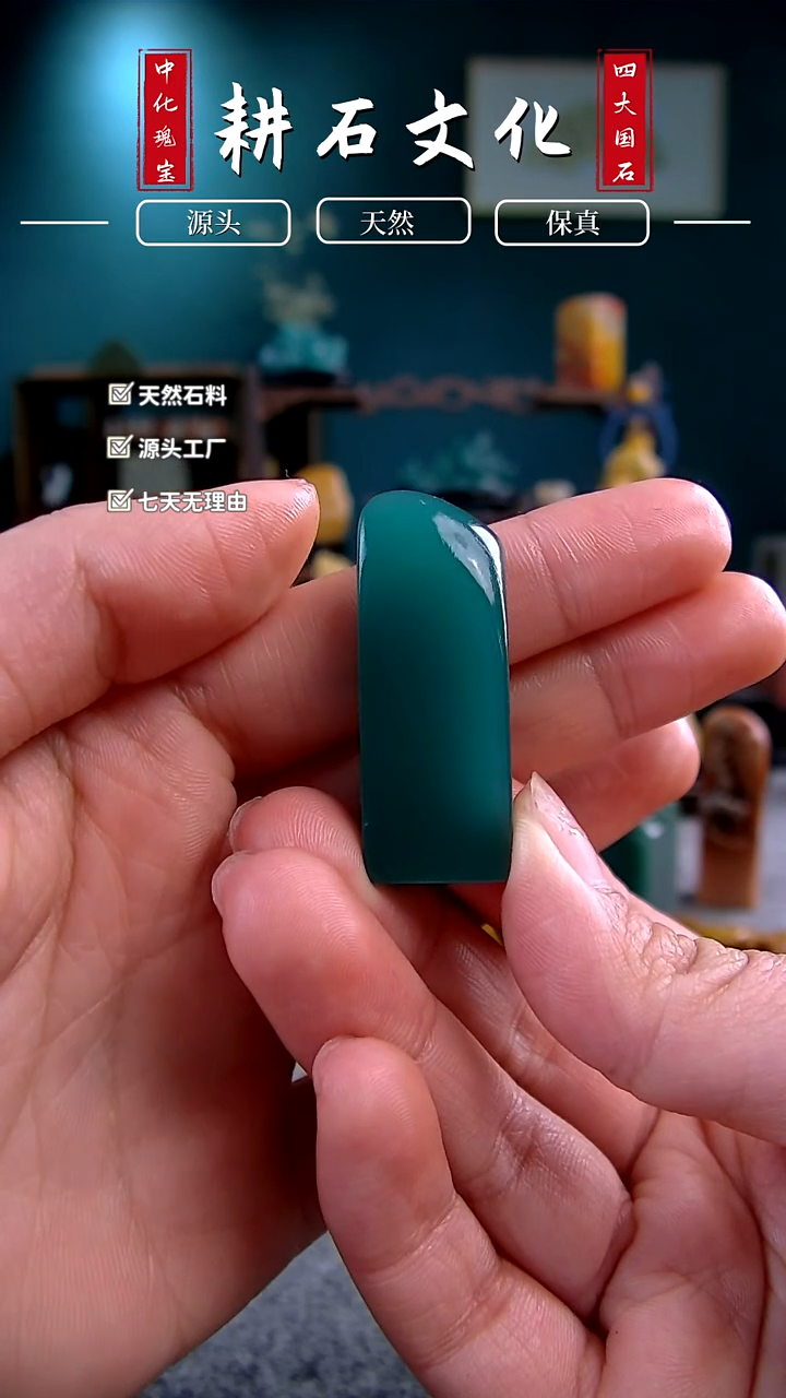 【闪购商品】四川石雅安绿素章0.9*1.6*4