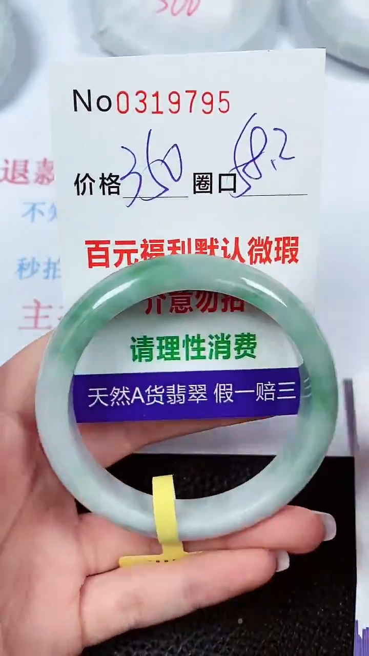 【闪购商品】翡翠手镯未镶嵌00319795