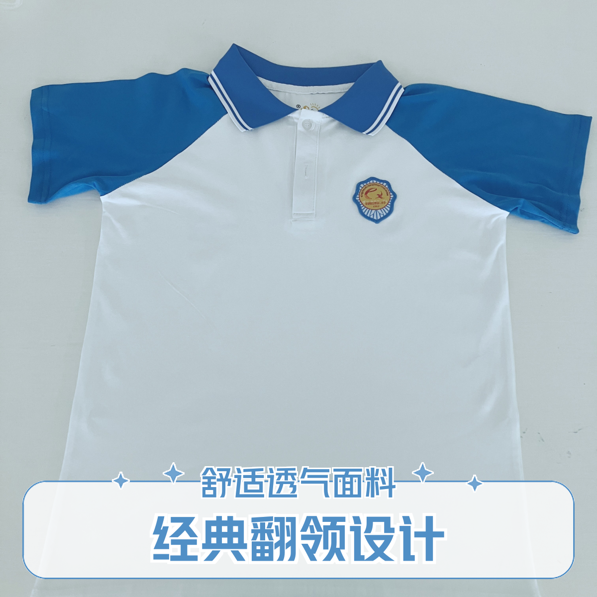 清镇市红枫二小夏季T恤