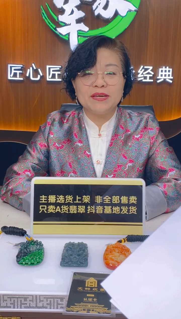 【闪购商品】定制翡翠未镶嵌闪购毛货链接AP05